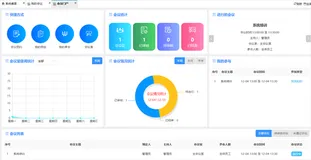 口碑好的会议管理软件开发公司