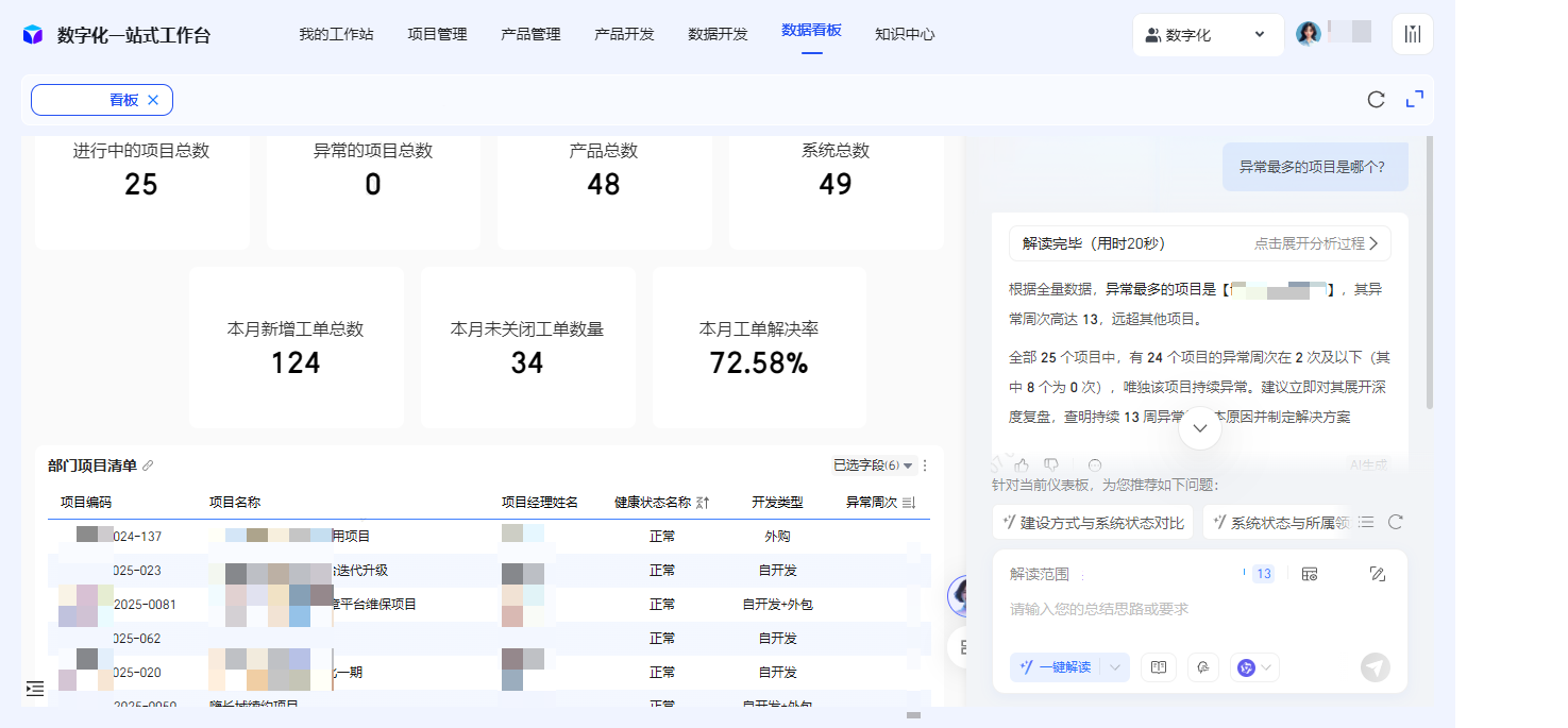 智能分析.png
