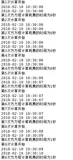 python计算收益率的效率分析-sympy包-计算呈指数递增，大量计算不考虑