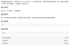 c语言编程练习题：7-34 求分数序列前N项和