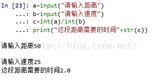 python最简单的小程序-计算行车时间-学习笔记6