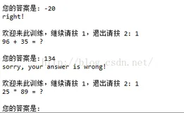 python编写一个计算小程序-学习笔记8