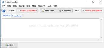 R语言-交互式界面Rcmdr-安装方法