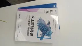 与阿里合作的《人工智能（导论）》出版