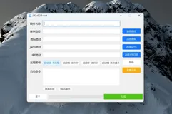 做了个Java打包工具，可以双击启动了！
