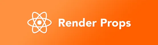Render Props 技术：从入门到深入理解