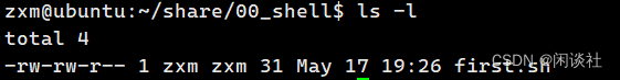 2.shell脚本基本操作及案例