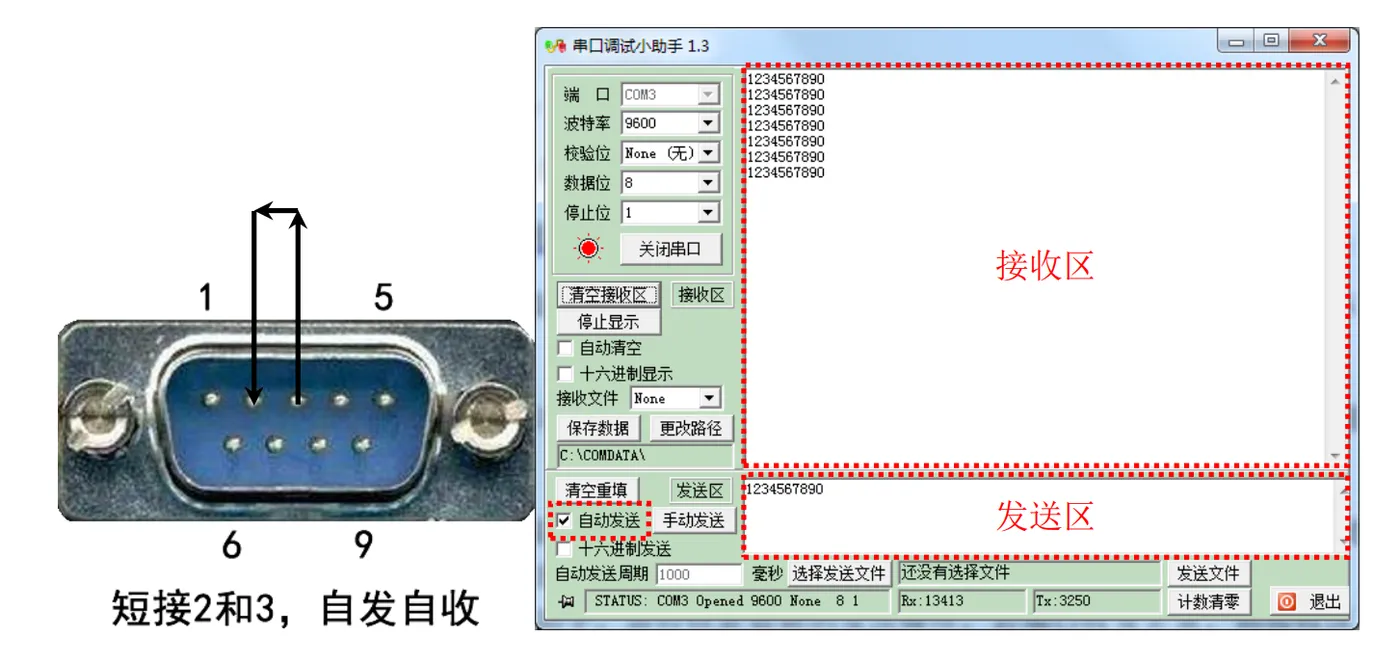 计算机无法与模块通讯.png