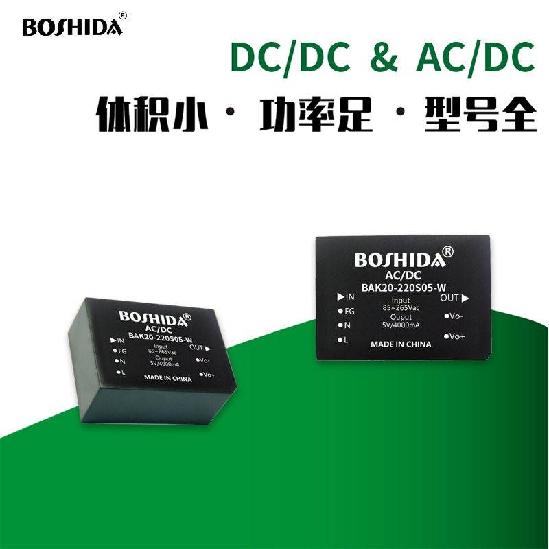 BOSHIDA  DC电源模块的保护与安全措施包括以下几个方面