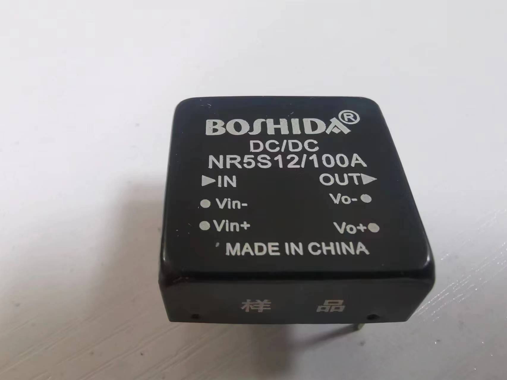 BOSHIDA DC电源模块关于的电路布局设计