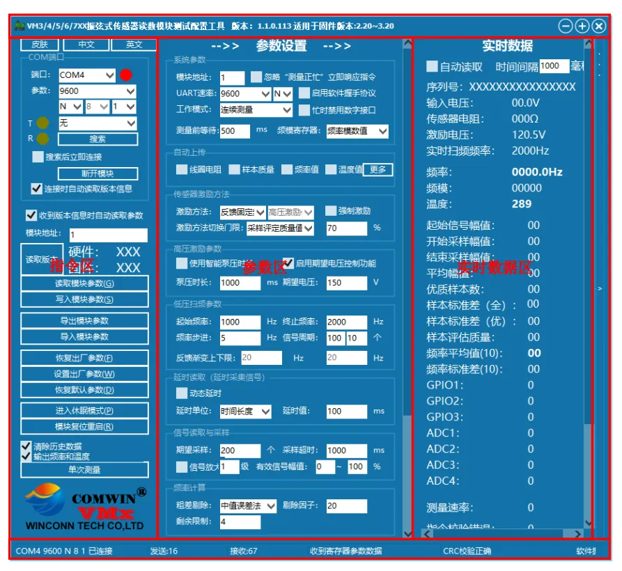 VMTool 主界面（默认精简）.png