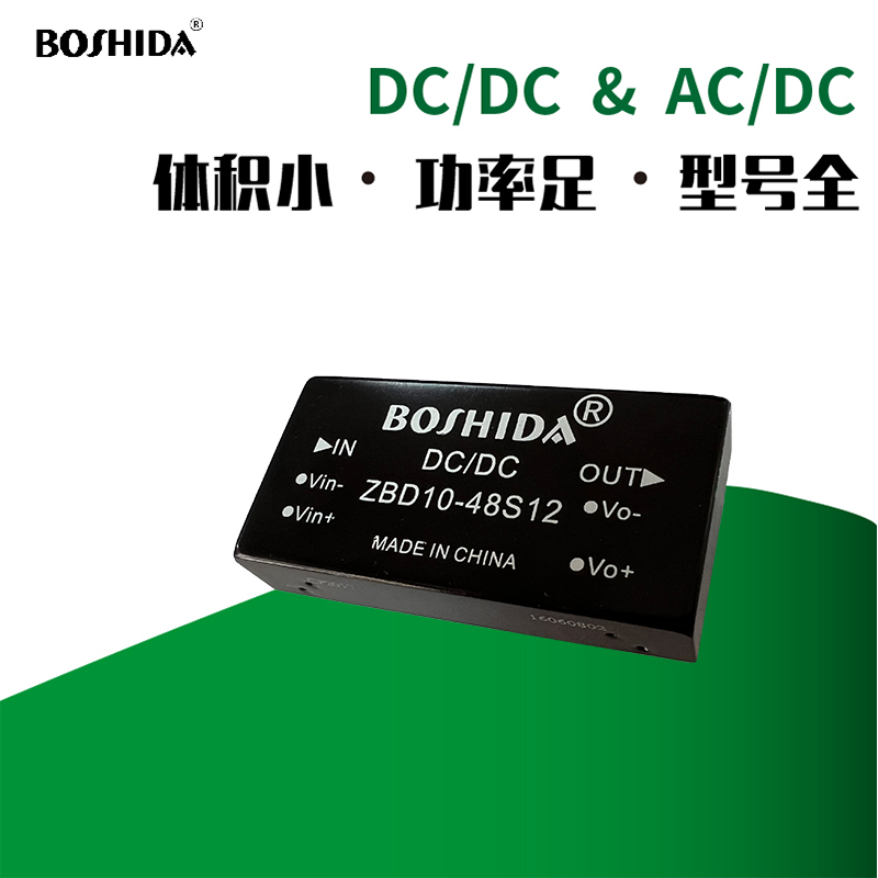BOSHIDA DC电源模块低温试验检测详细分析