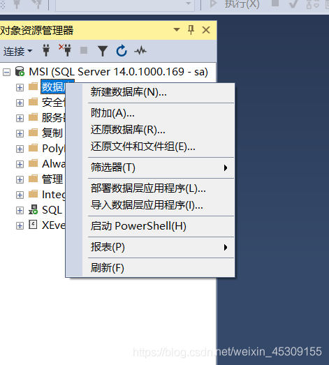 学生信息管理系统------附加数据库出错，请单机消息列中的超链接