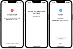 微信域名拦截 类型解析+风控原因+申诉指南 域名合规运营