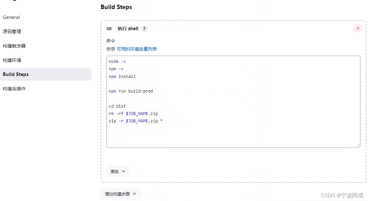 新的centos7.9安装docker版本的jenkins2.436.1最新版本-前端项目发布（五）