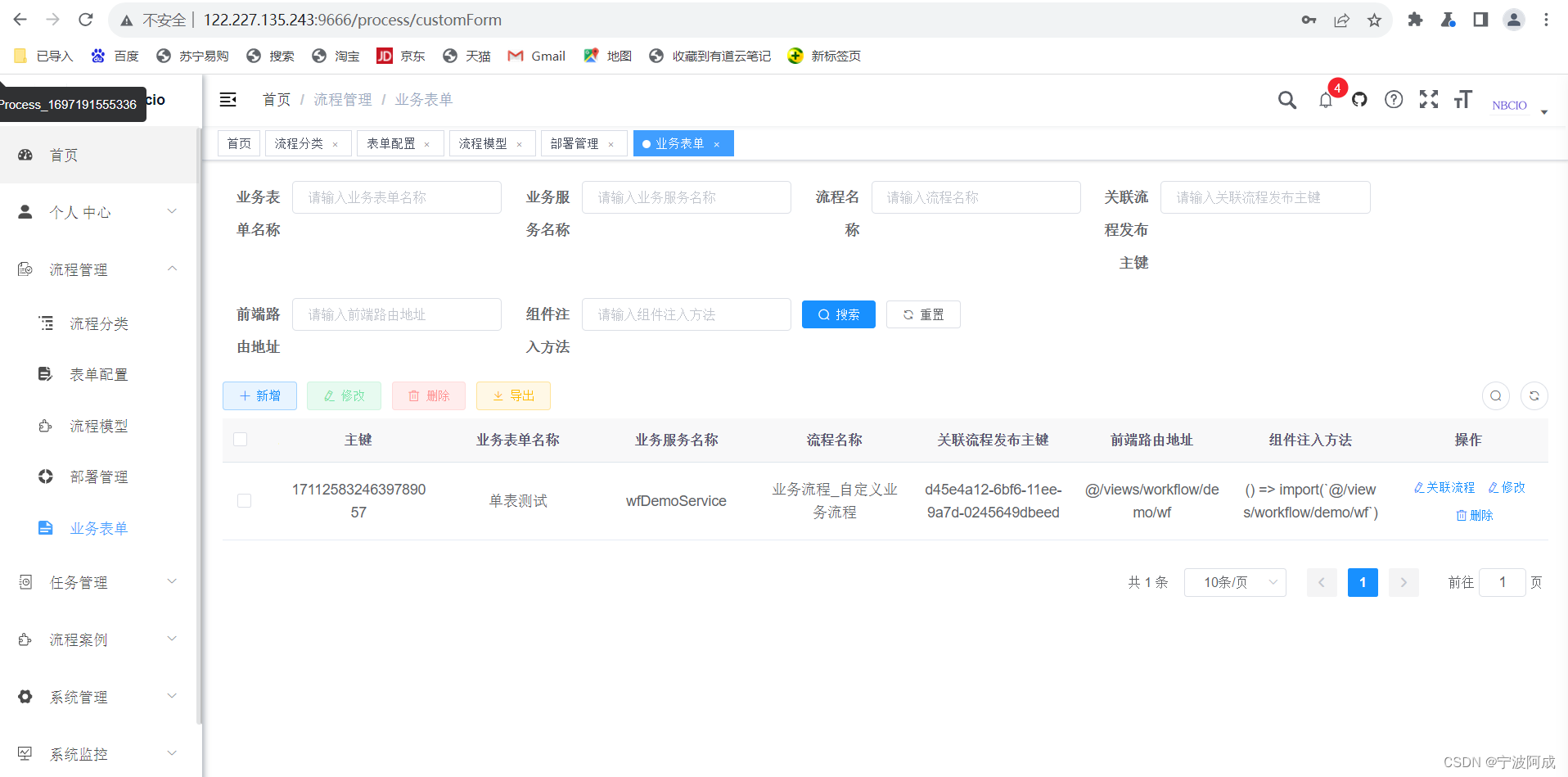 基于若依和flowable6.7.2的ruoyi-nbcio流程管理系统正式发布