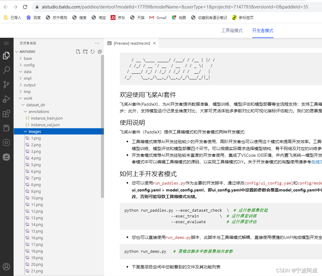 百度人工智能培训第二天笔记