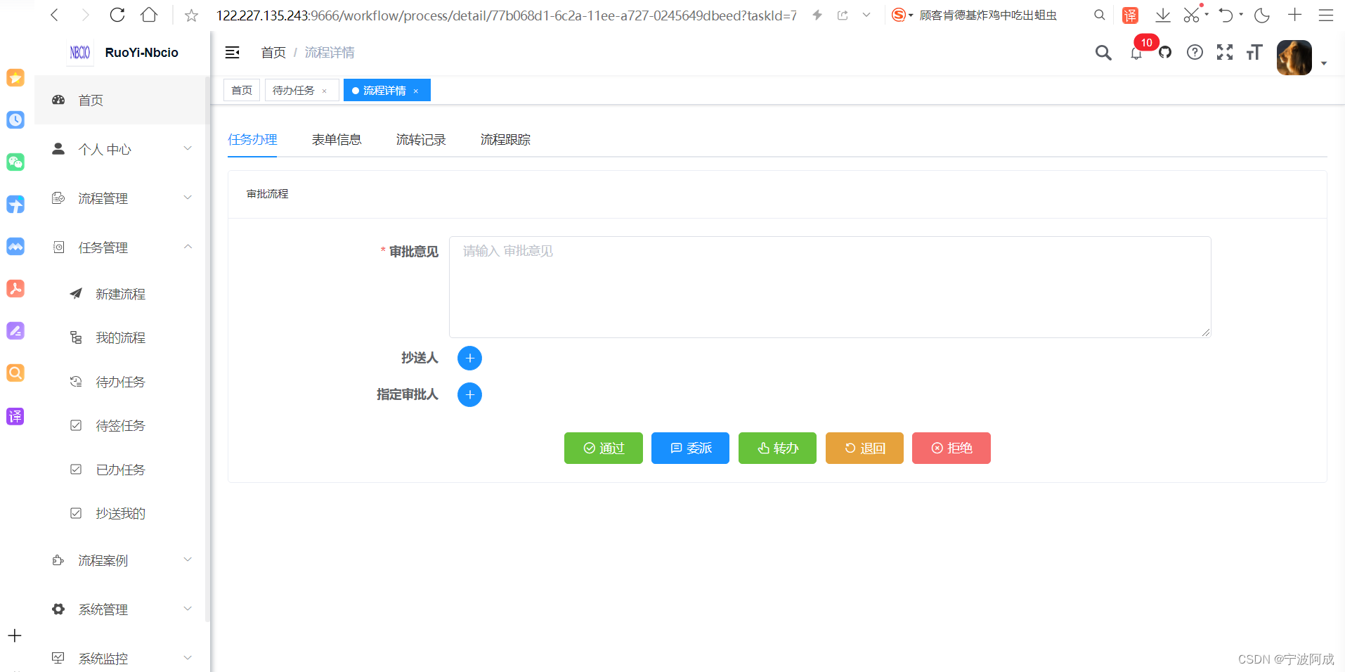 基于若依和flowable6.7.2的ruoyi-nbcio流程管理系统正式发布