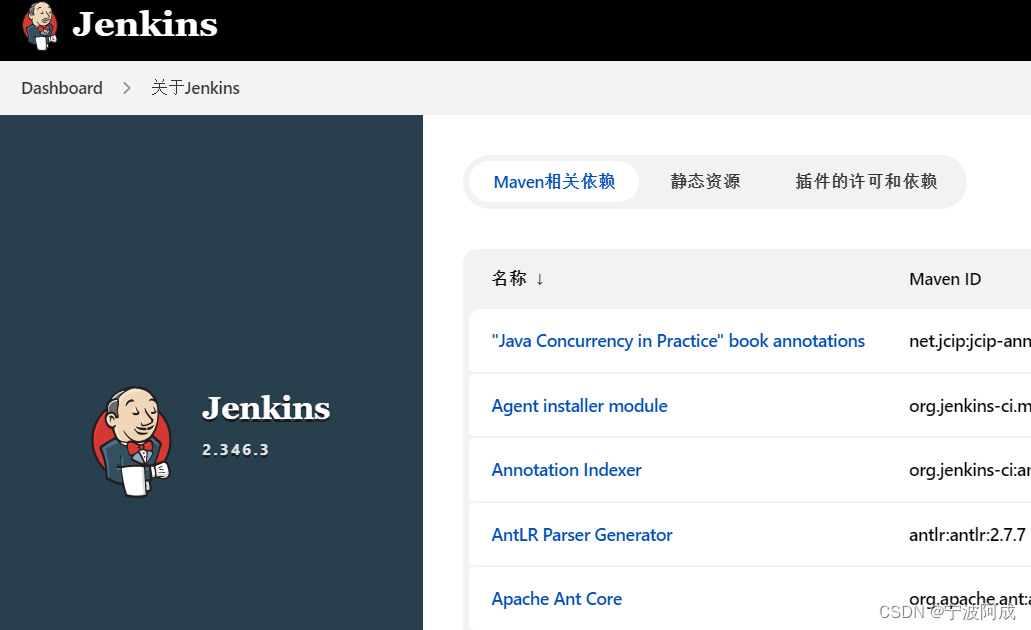 jenkins升级及基于jeecgboot 的nbcio-boot前端演示发布