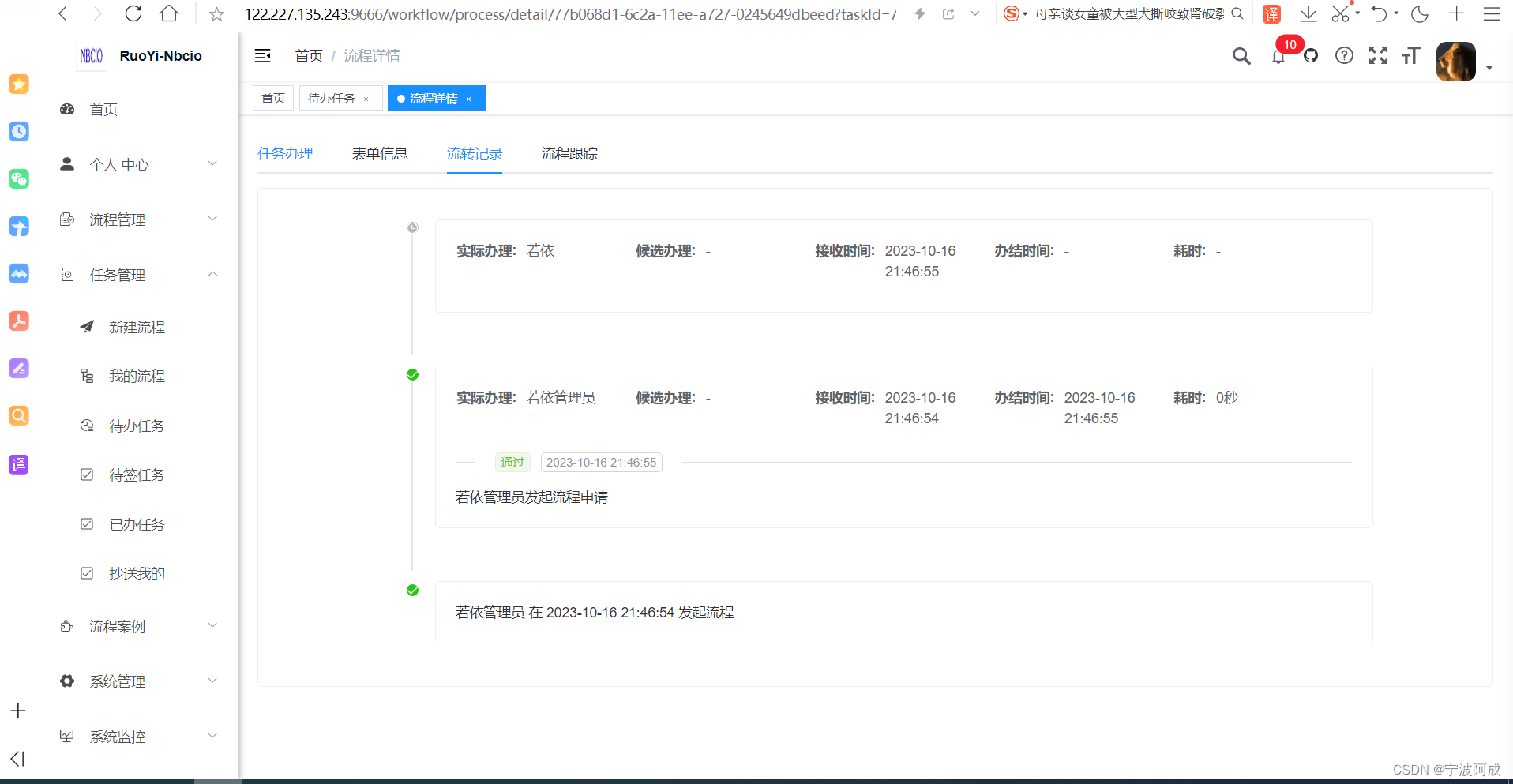 基于若依和flowable6.7.2的ruoyi-nbcio流程管理系统正式发布