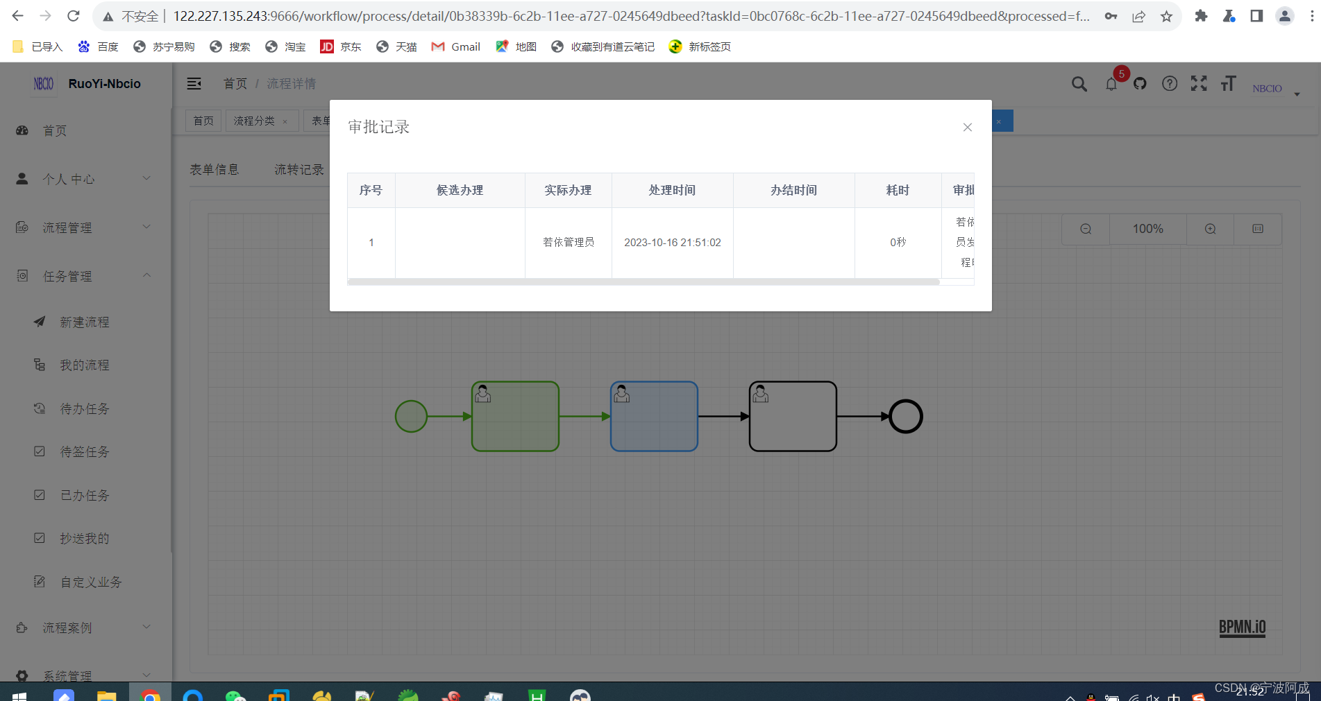 基于若依和flowable6.7.2的ruoyi-nbcio流程管理系统正式发布