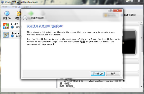 VirtualBox虚拟机安装Mac OS X Lion系统详解