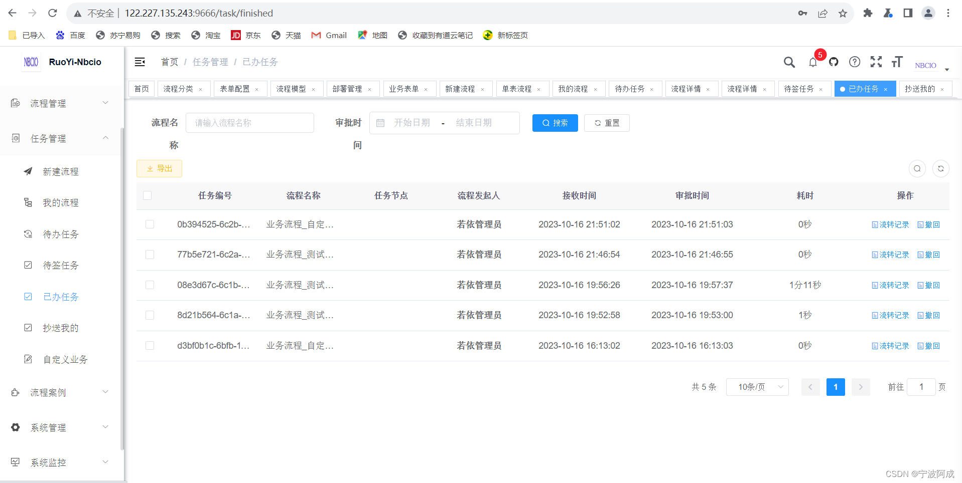 基于若依和flowable6.7.2的ruoyi-nbcio流程管理系统正式发布