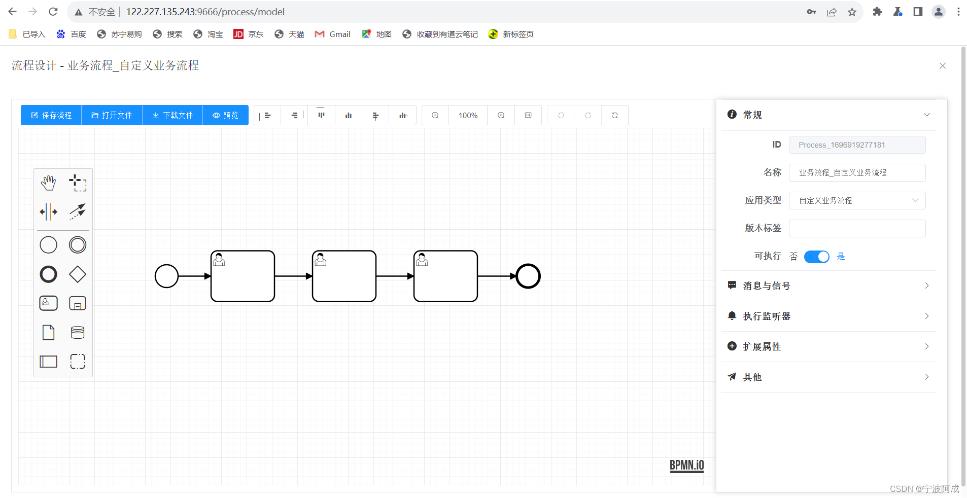 基于若依和flowable6.7.2的ruoyi-nbcio流程管理系统正式发布