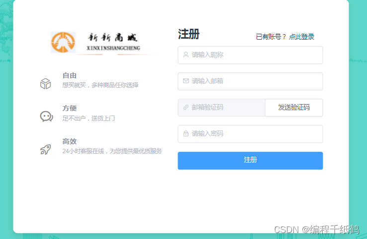 基于Springboot+Vue实现前后端分离商城管理系统