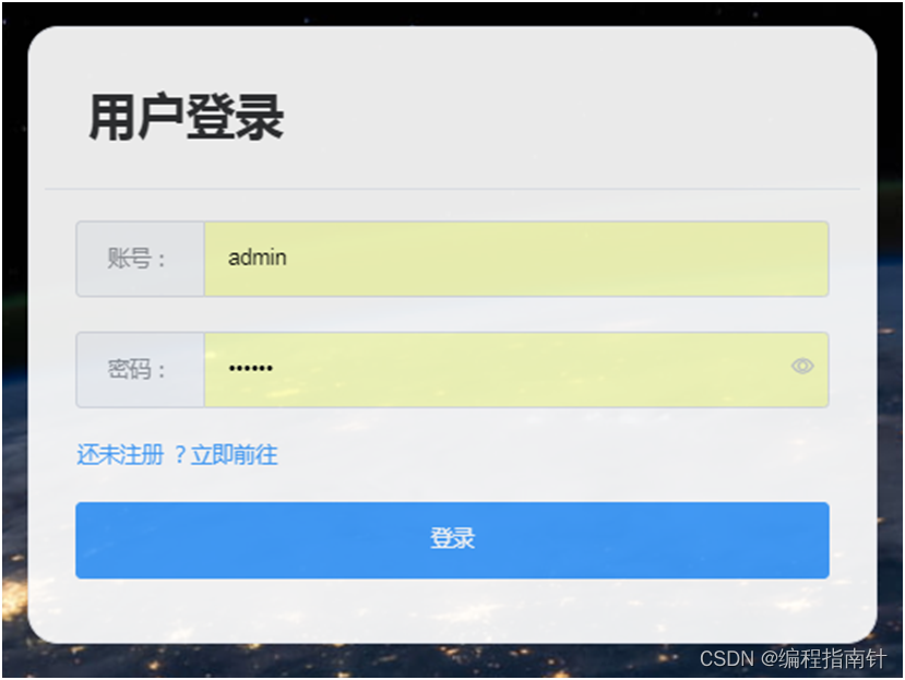 前后端分离Springboot+Vue实现课程社区管理系统