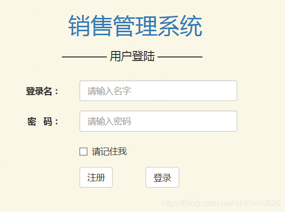 期未课程设计：基于SSM的产品销售管理系统