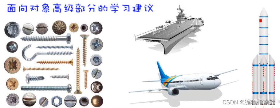 最新Java基础系列课程--Day07-面向对象的特性