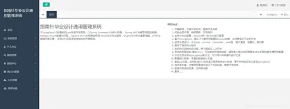 基于springboot实现OA办公管理系统