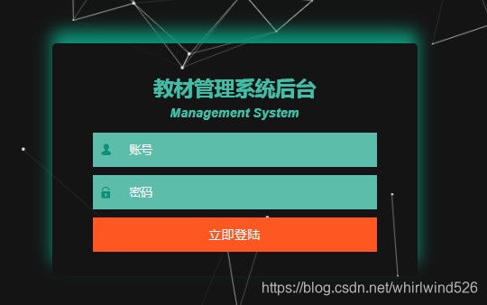 BS-GX-016基于SSM实现教材管理系统