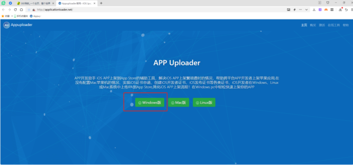 App Uploader下载安装