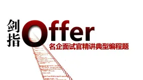 剑指Offer面试题57 - II. 和为s的连续正数序列