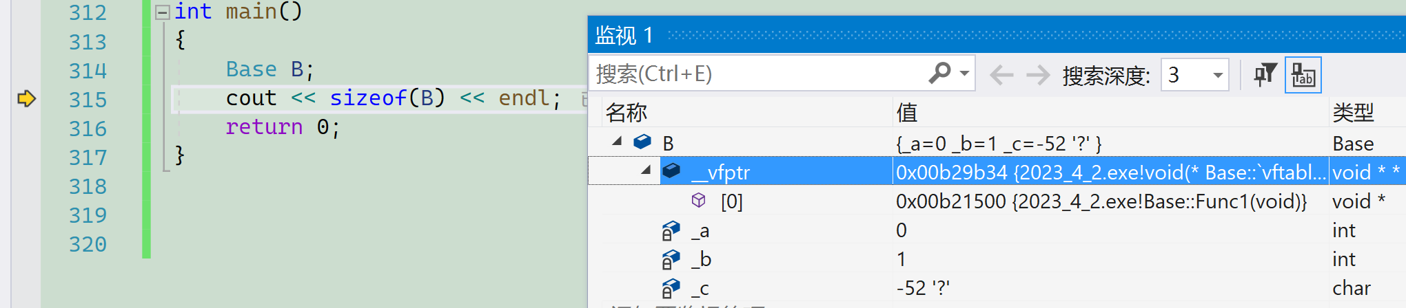 C++ -- 多态（2）
