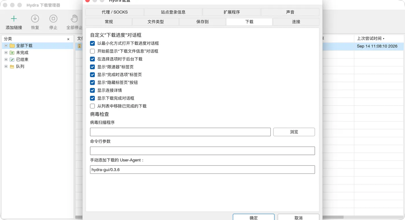 PixPin_2026-09-14_17-11-35.png