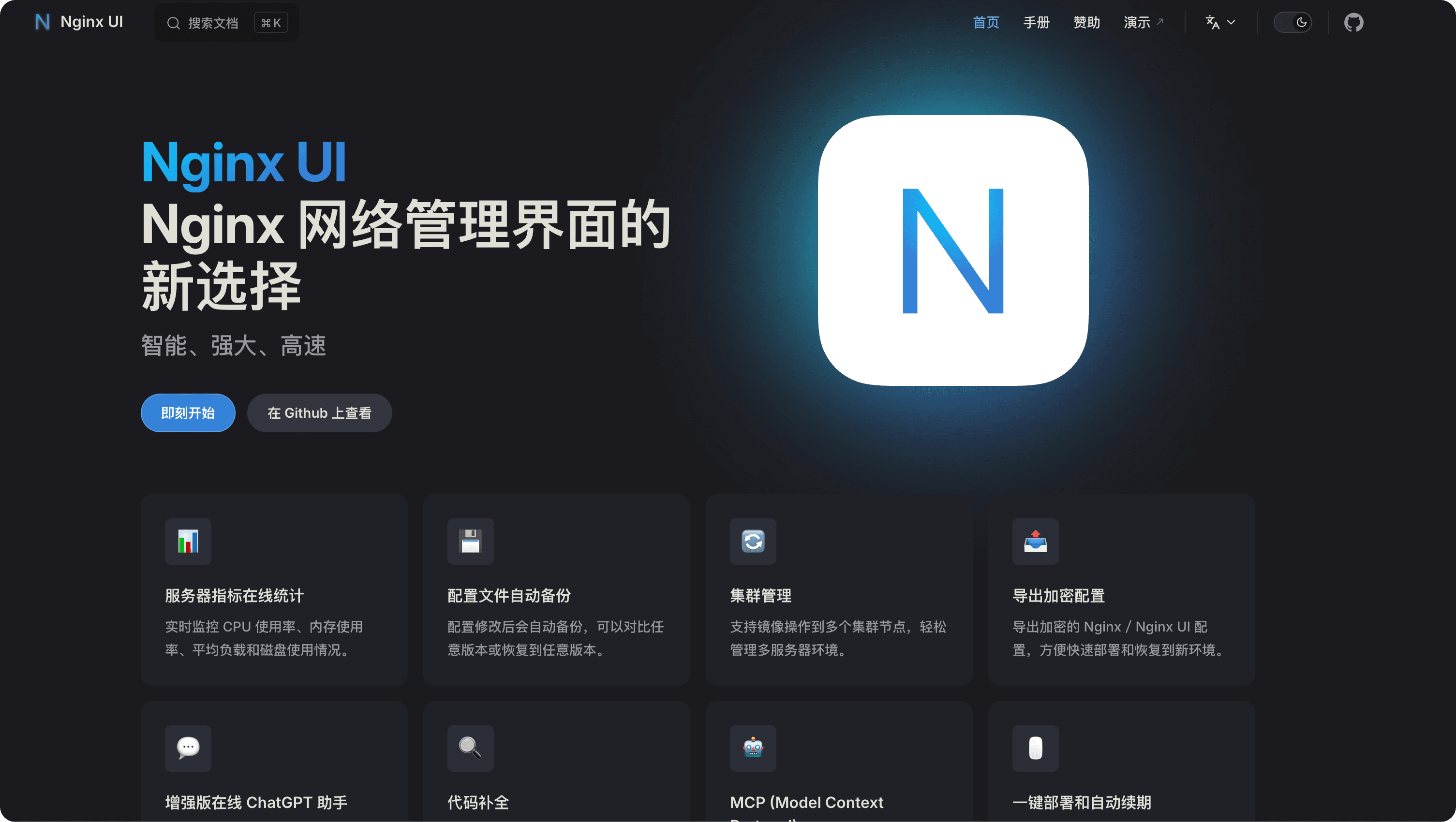 Nginx User Interface 别再手写 Nginx 配置了!用 Nginx UI 图形化管理你的 Web 服务!-阿里云开发者社区