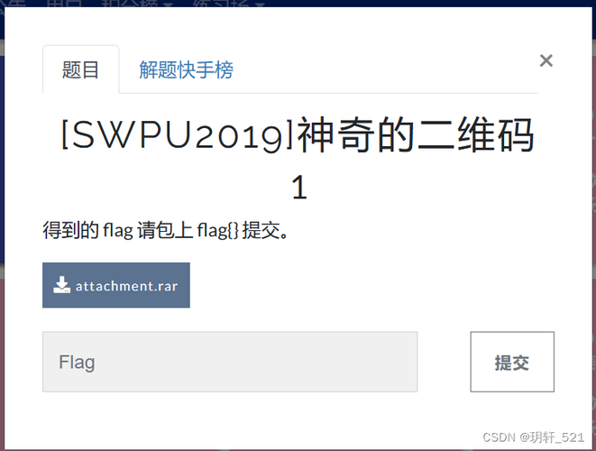 BUUCTF [SWPU2019]神奇的二维码1-阿里云开发者社区