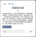 BUUCTF 间谍启示录 1