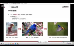 CSS学习笔记