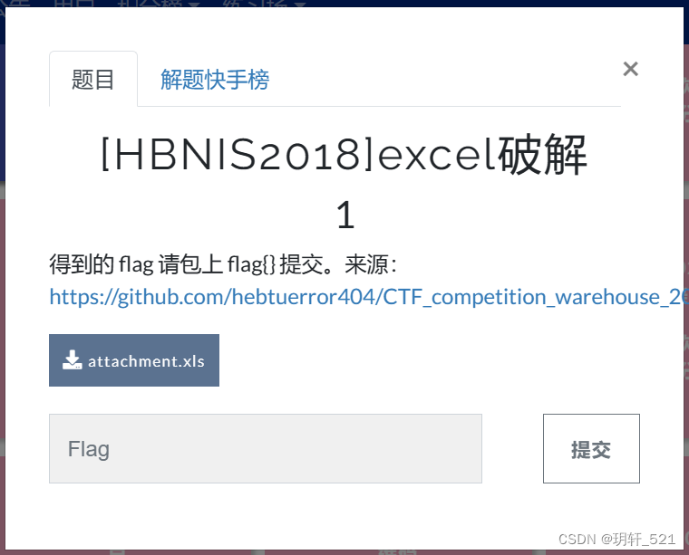 BUUCTF [HBNIS2018]excel破解 1
