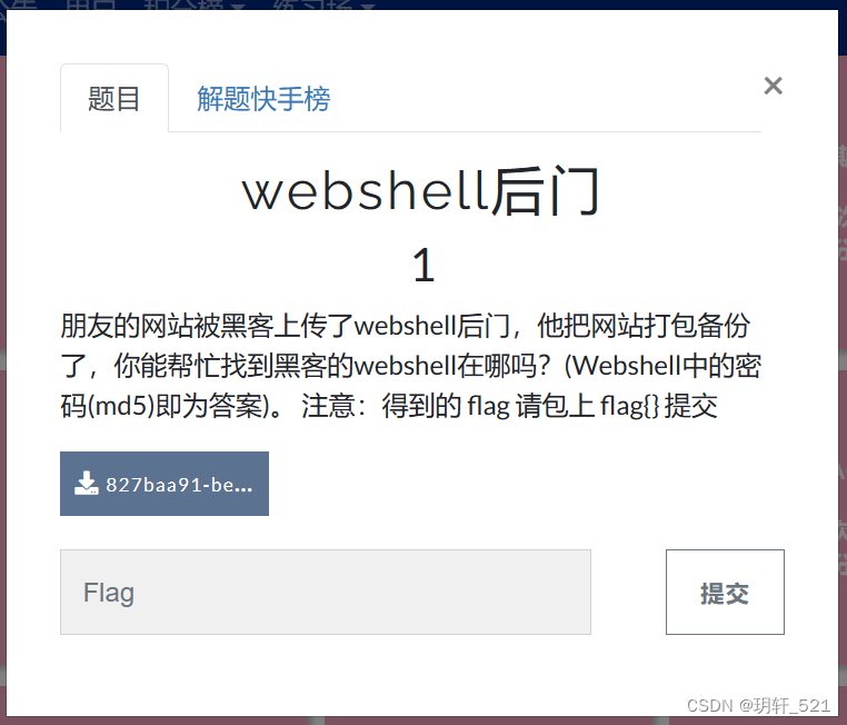 BUUCTF webshell后门1挑战Writeup-开发者社区-阿里云