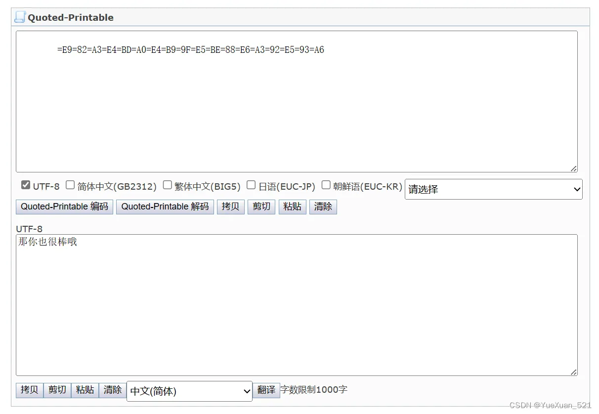 buuctf-quoted-printable-1