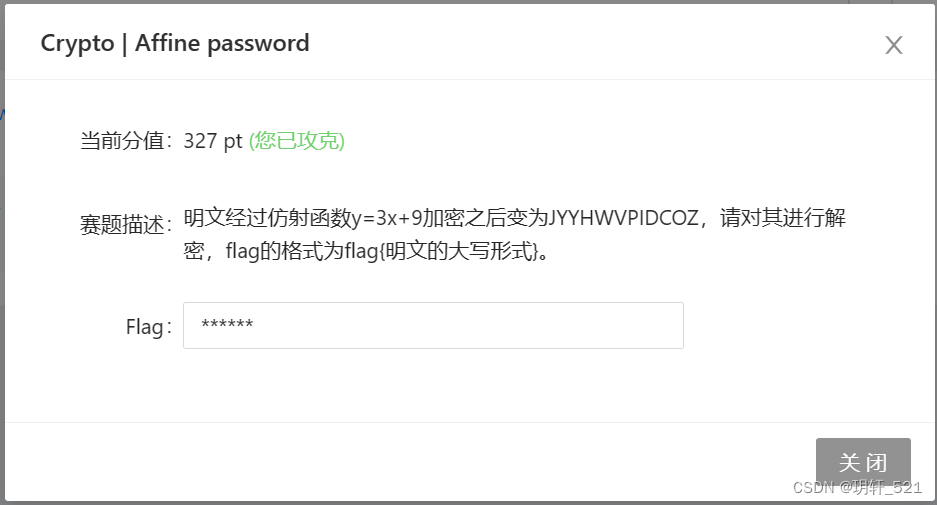 Crypto | Affine password 第二届“奇安信”杯网络安全技能竞赛