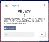 BUUCTF 后门查杀 1