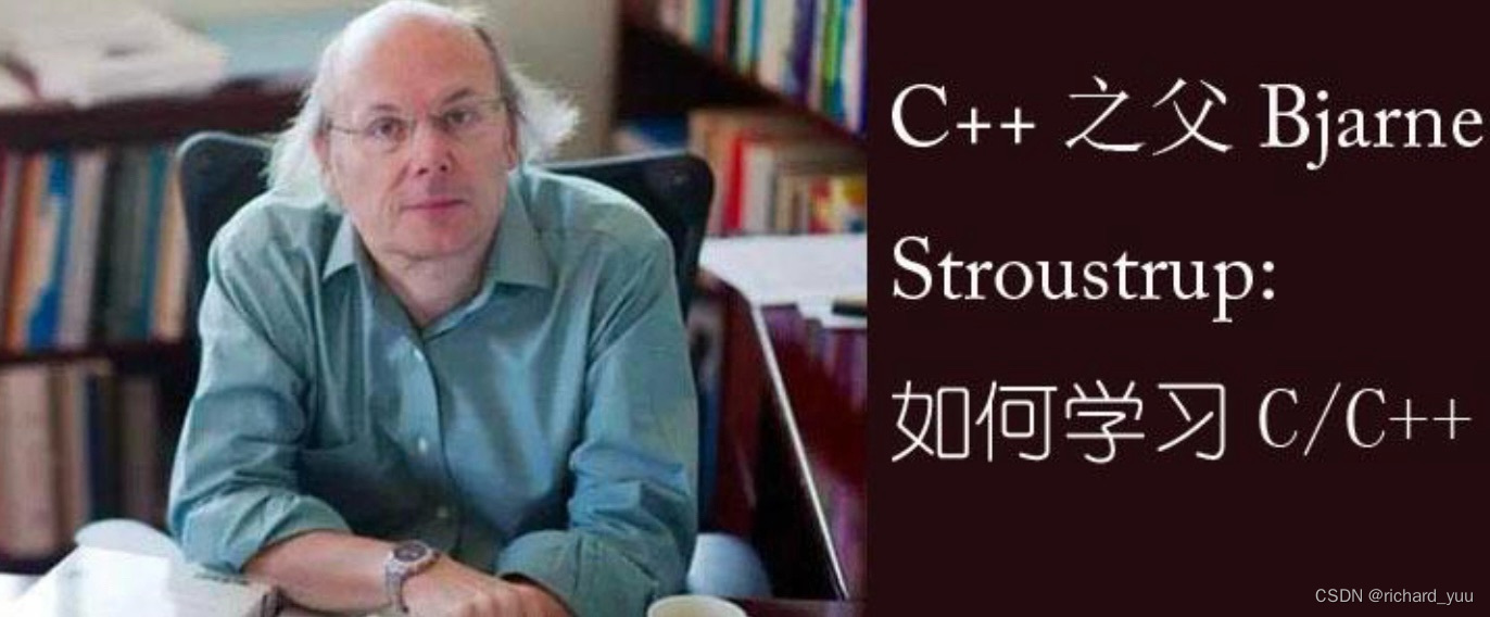 【C++】挑战与机遇并存的编程语言—前序