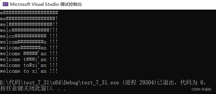 C语言刷题