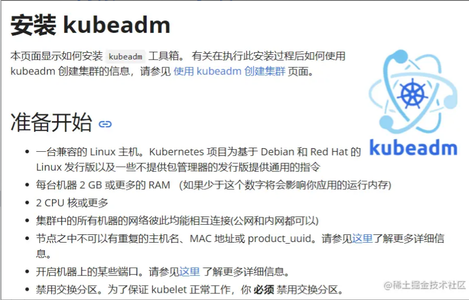 【k8s 系列】k8s 学习五，k8s 集群部署尝试阿里云开发者社区